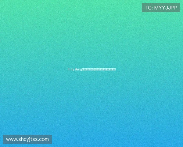 Tiny Bang完整通关攻略与隐藏要素解析指南全流程技巧分享 Tiny Bang完整通关攻略与隐藏要素解析指南全流程技巧分享